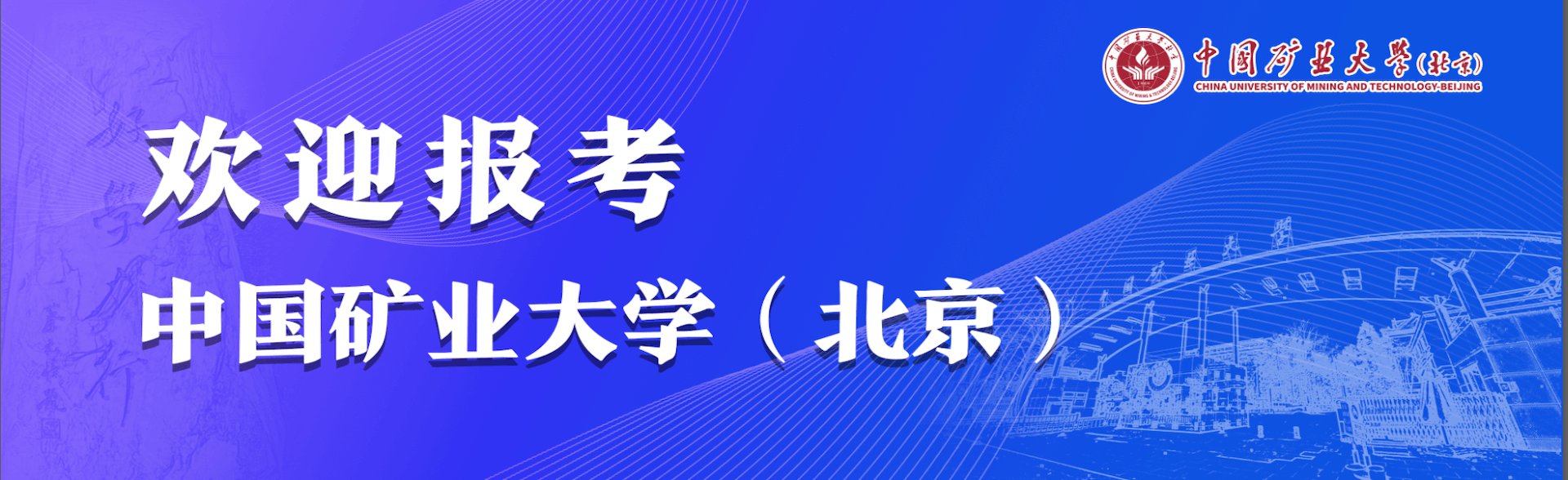 活动通过政策解读