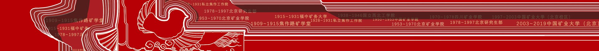 中国矿业博赢体育app官网下载新手怎